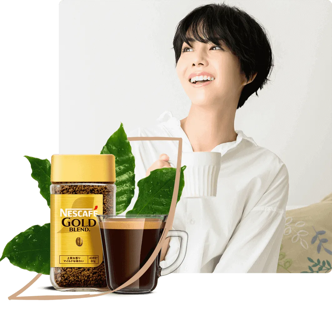 ネスカフェ ゴールドブレンド」ブランド情報｜ネスカフェ 公式サイト